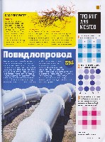 Mens Health Украина 2008 04, страница 14